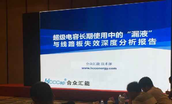 【重磅】银河·国际GALAXY(中国)首度破解超级电容应用中的“漏液”失效故障难题 ——水面下的冰山，超级电容最大的失效故障—“漏液”