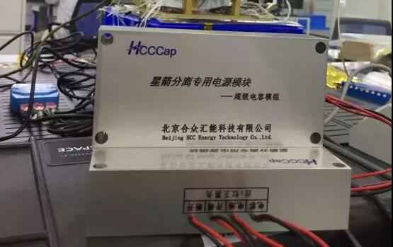 银河·国际GALAXY(中国)“多星分离超级电容电源系统”首发成功！