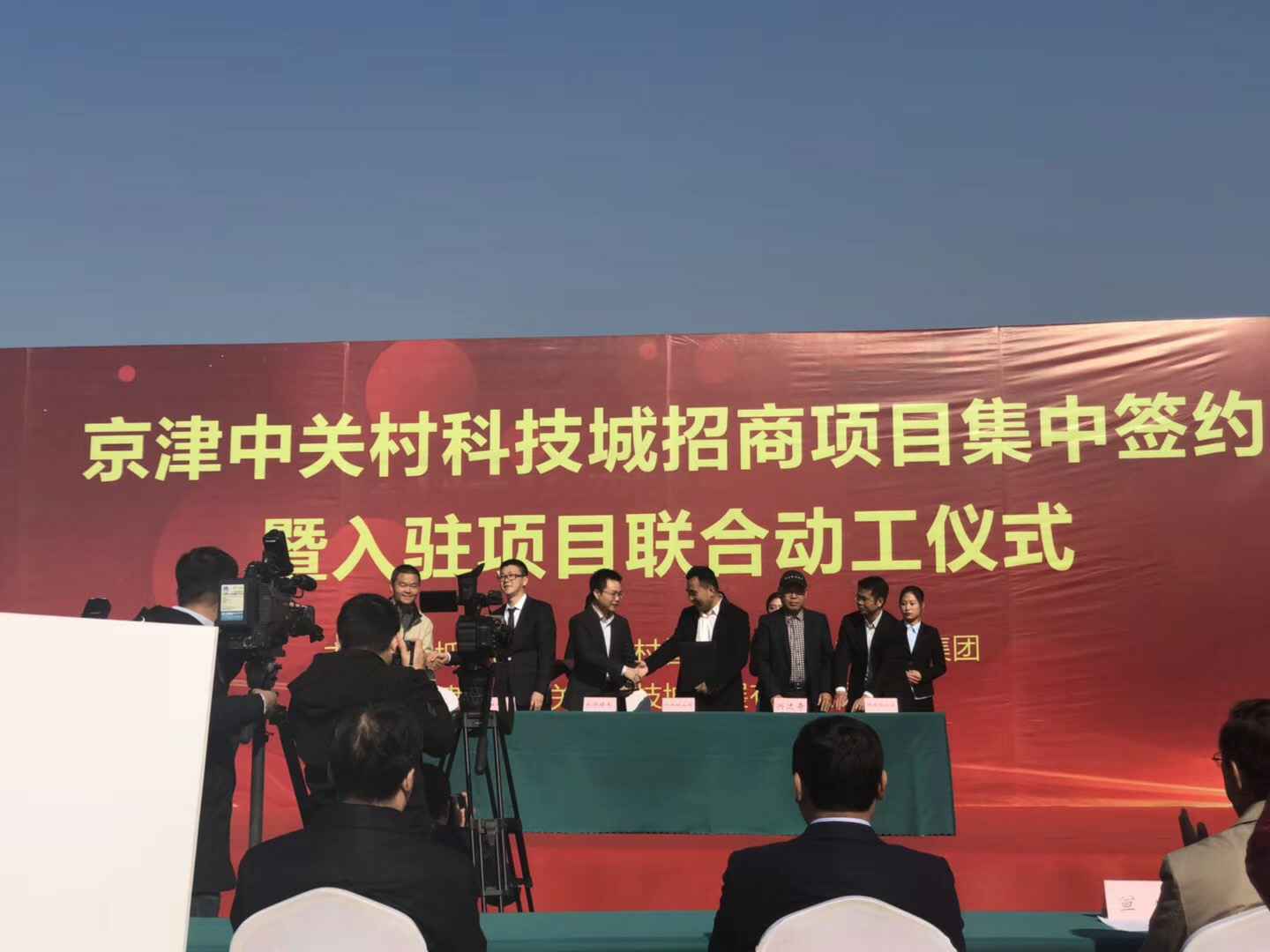 银河·国际GALAXY(中国)天津研发生产基地正式动工